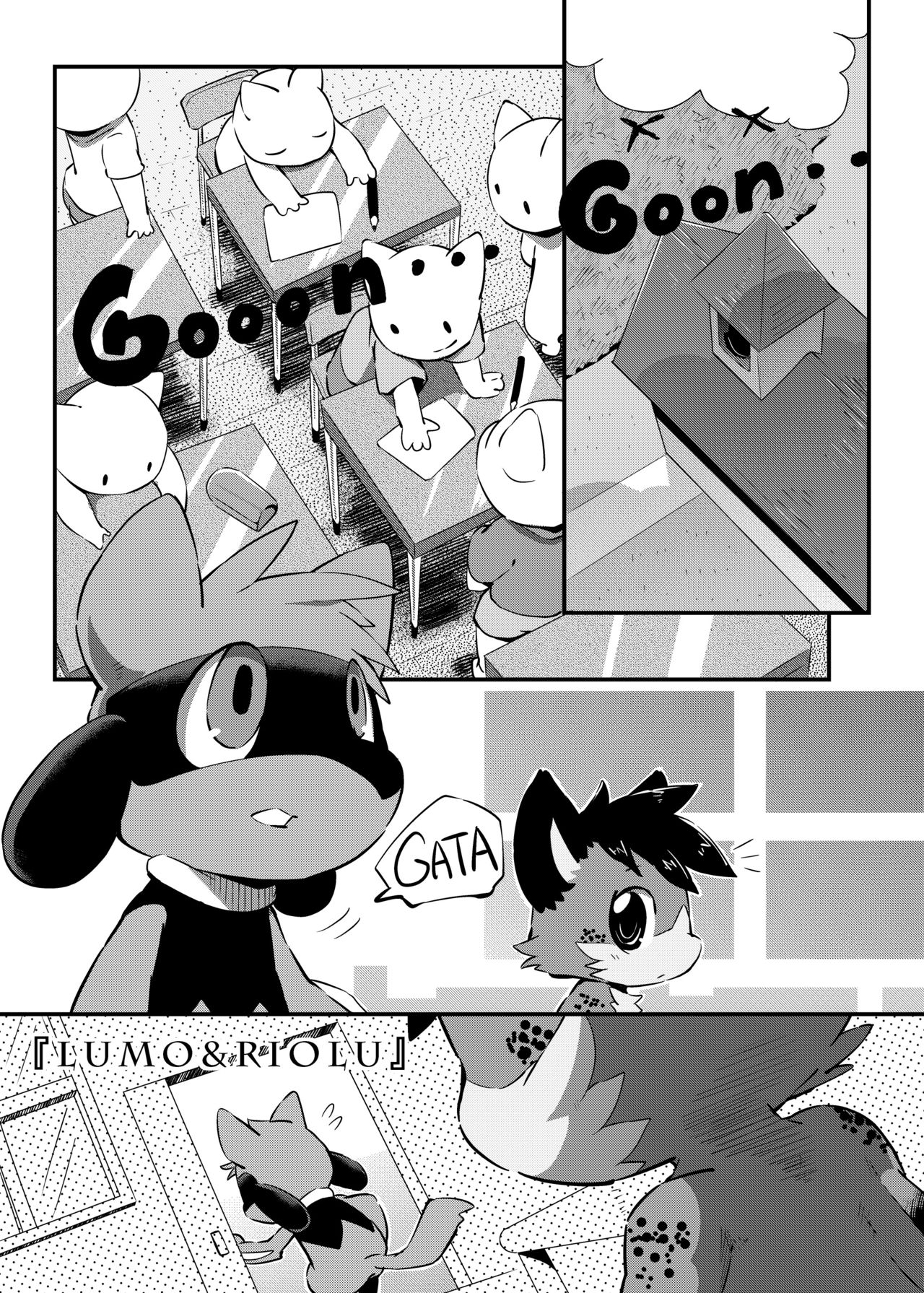Ofuro - Lumo &amp; Riolu page 1 full