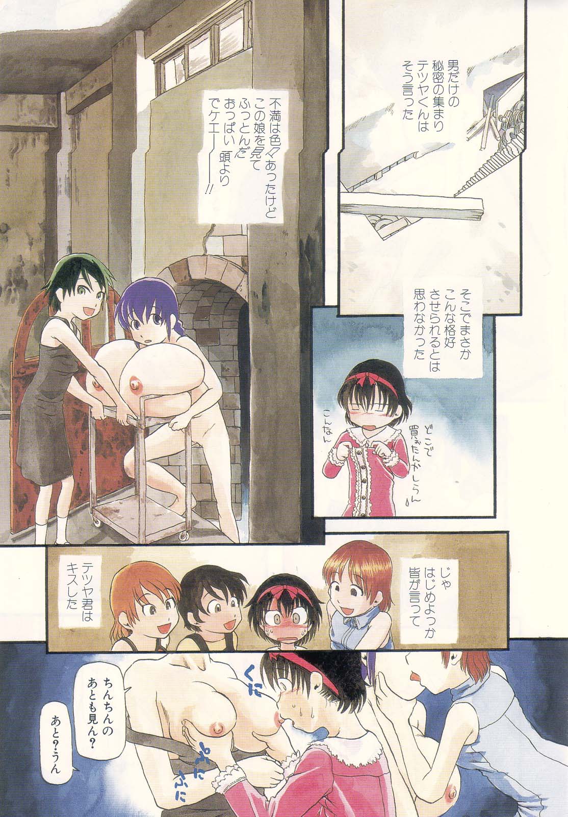 Niku no Ana - The hole of the flesh. page 7 full