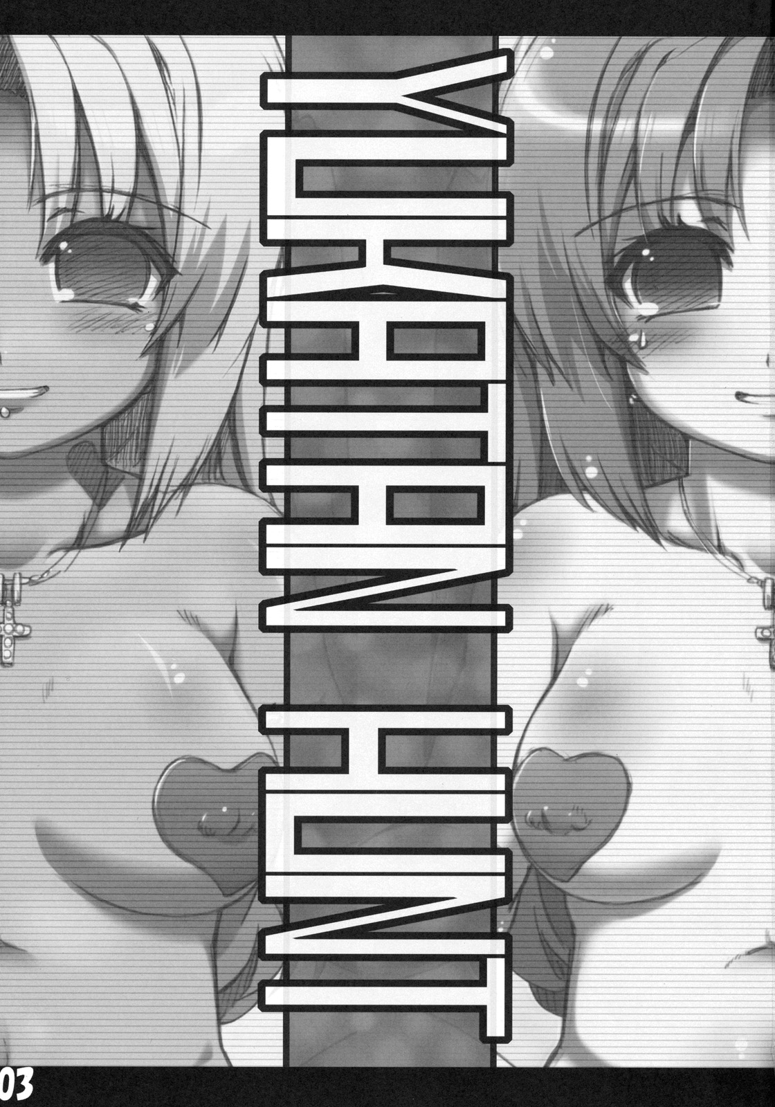 Yuka-tan HUNT Zouryou Ban page 3 full