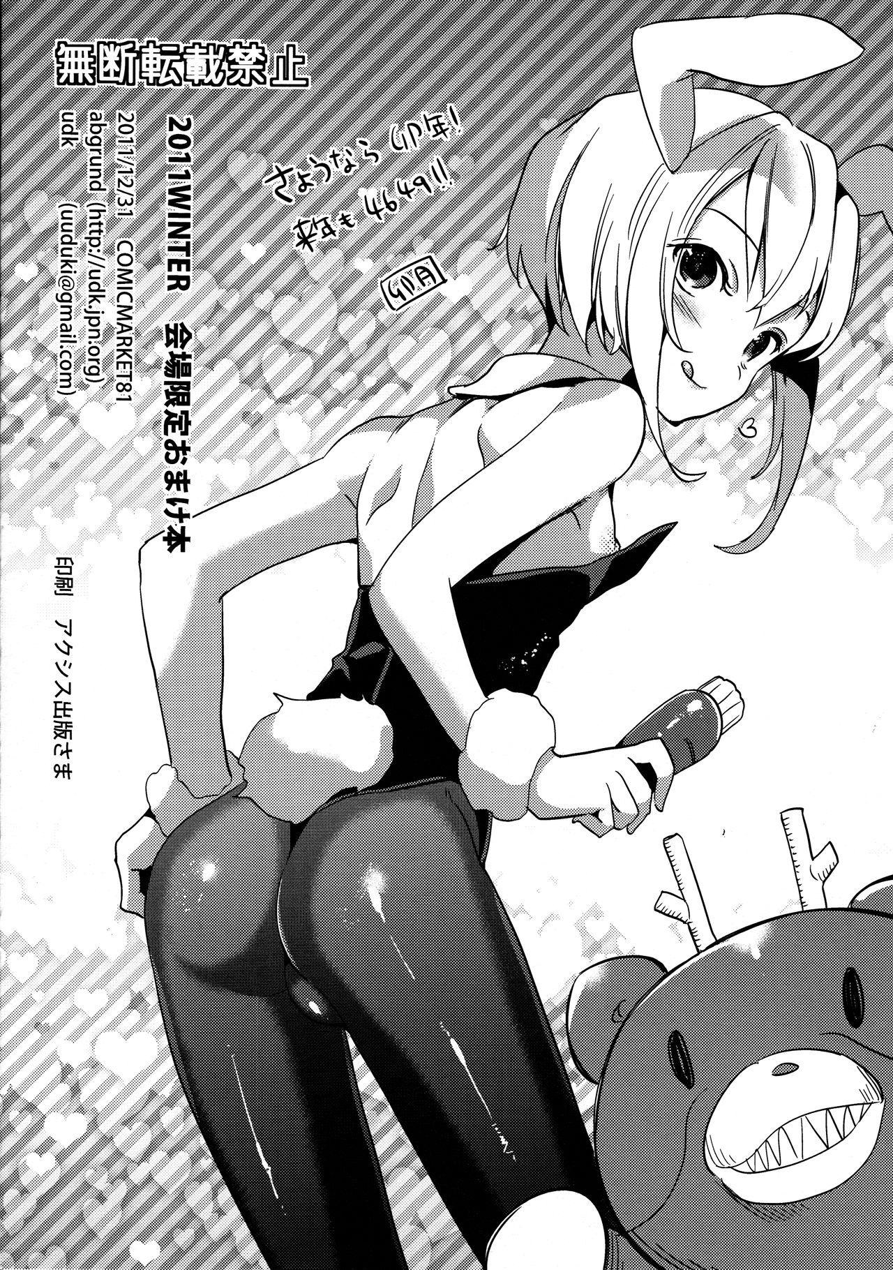 Suzuki P no Idol Hizou Eizou Collection.avi page 8 full