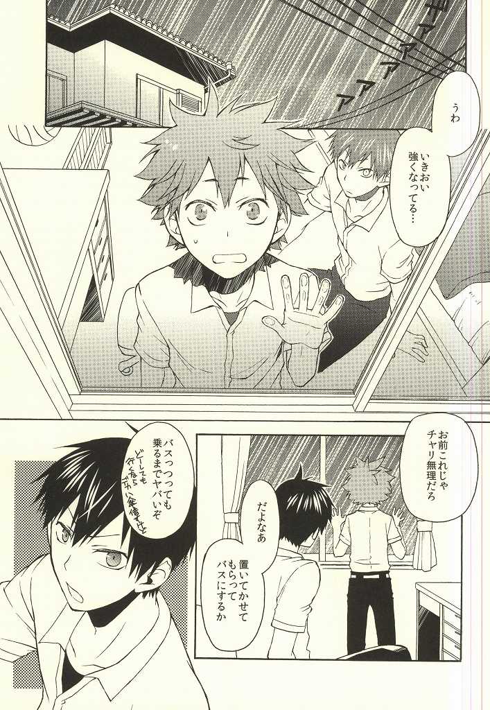 Kurai Kurai Mabushii page 4 full