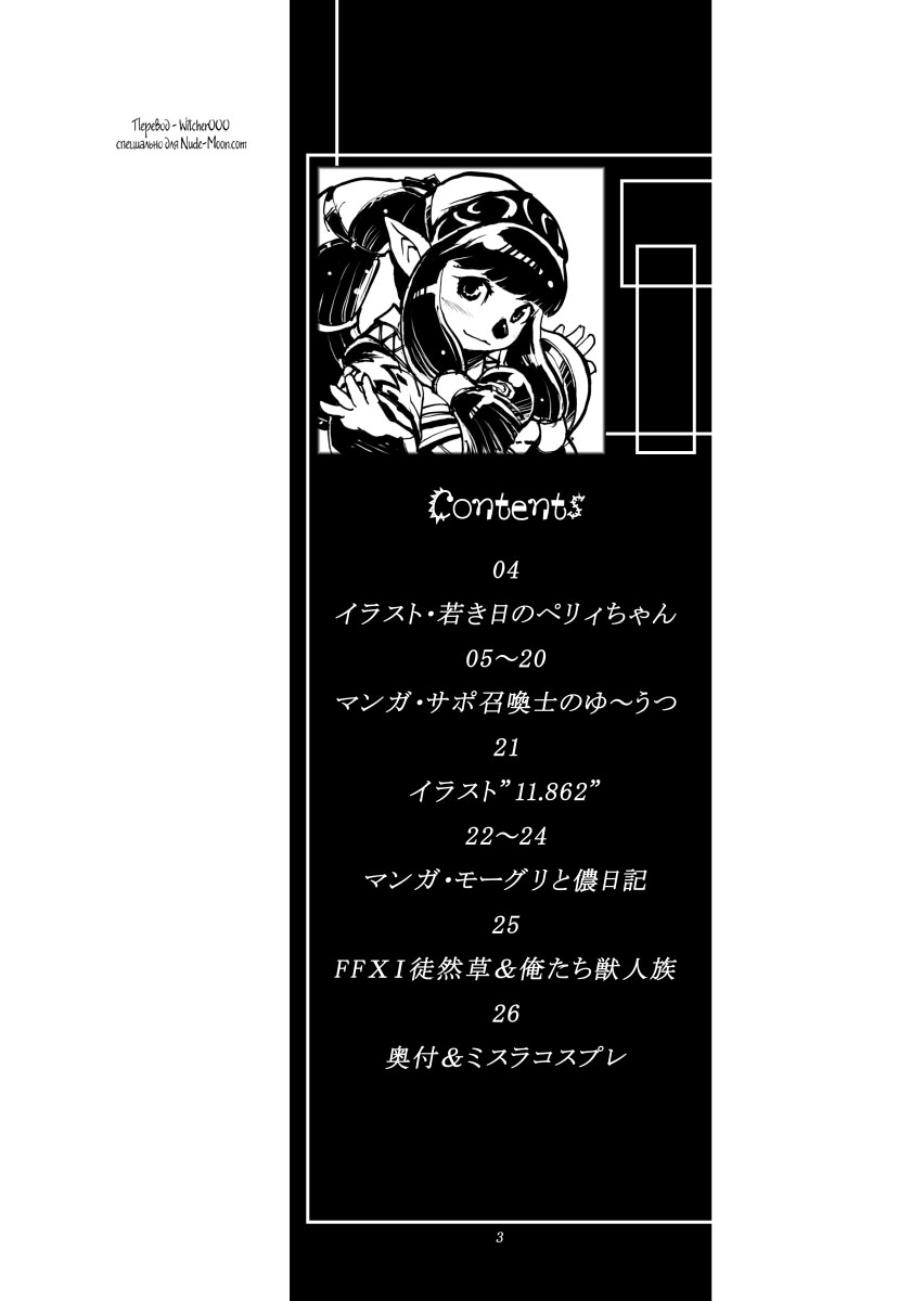 Kuroshiki Vol. 3 page 3 full