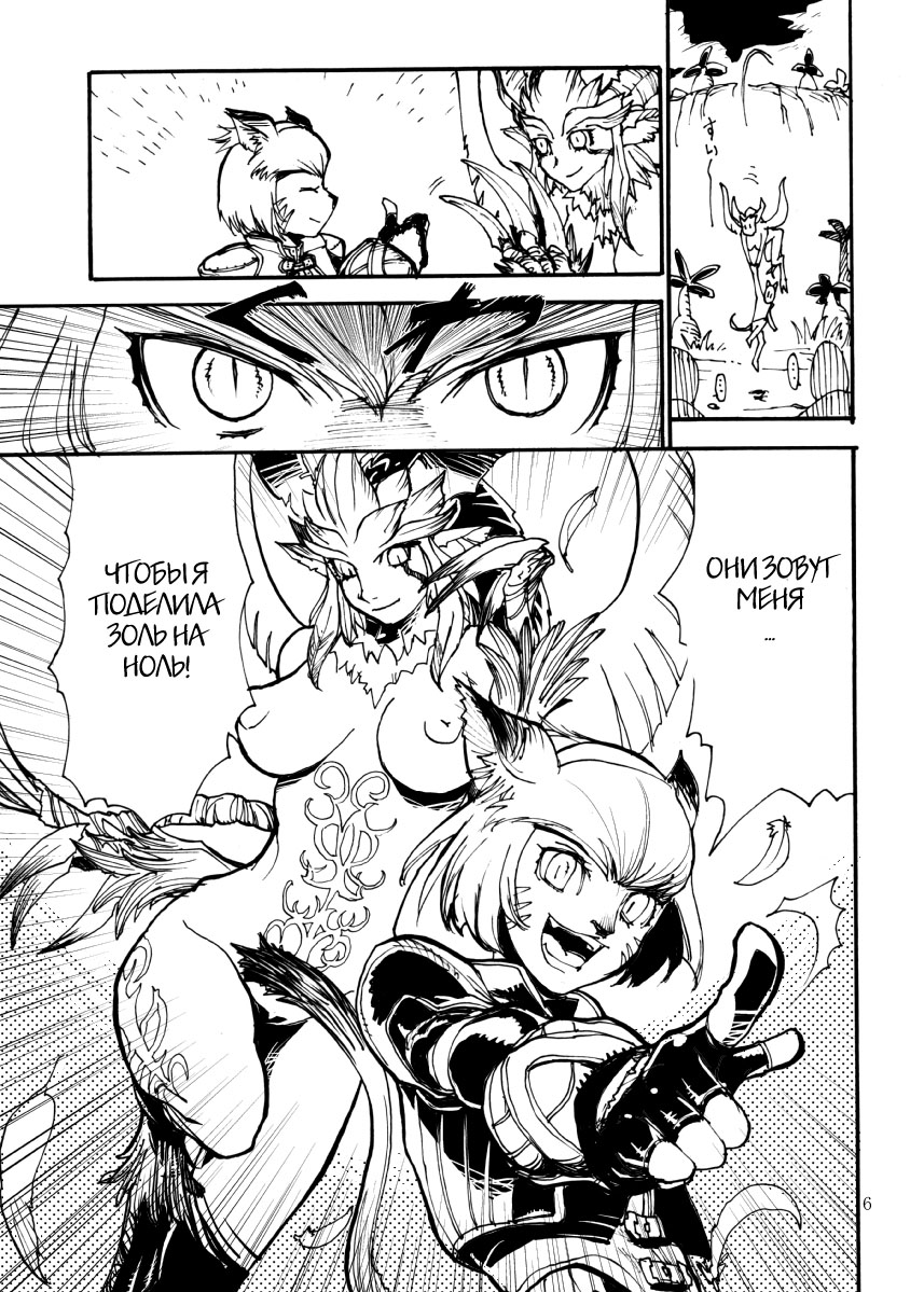 Kuroshiki Vol. 3 page 5 full