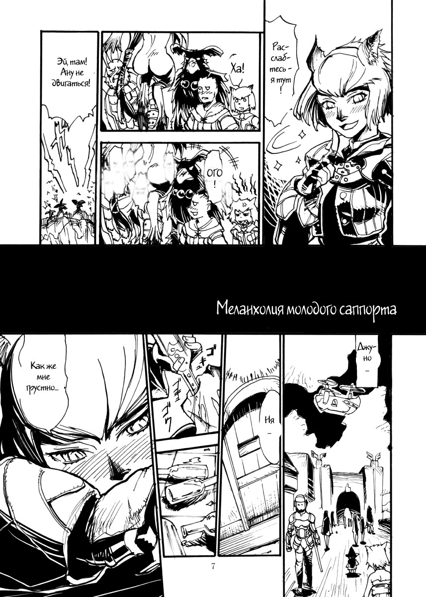 Kuroshiki Vol. 3 page 6 full