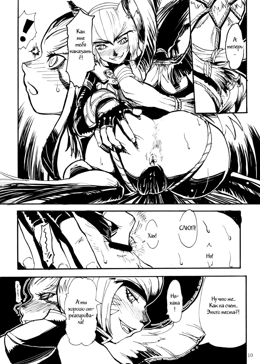 Kuroshiki Vol. 3 page 9 full