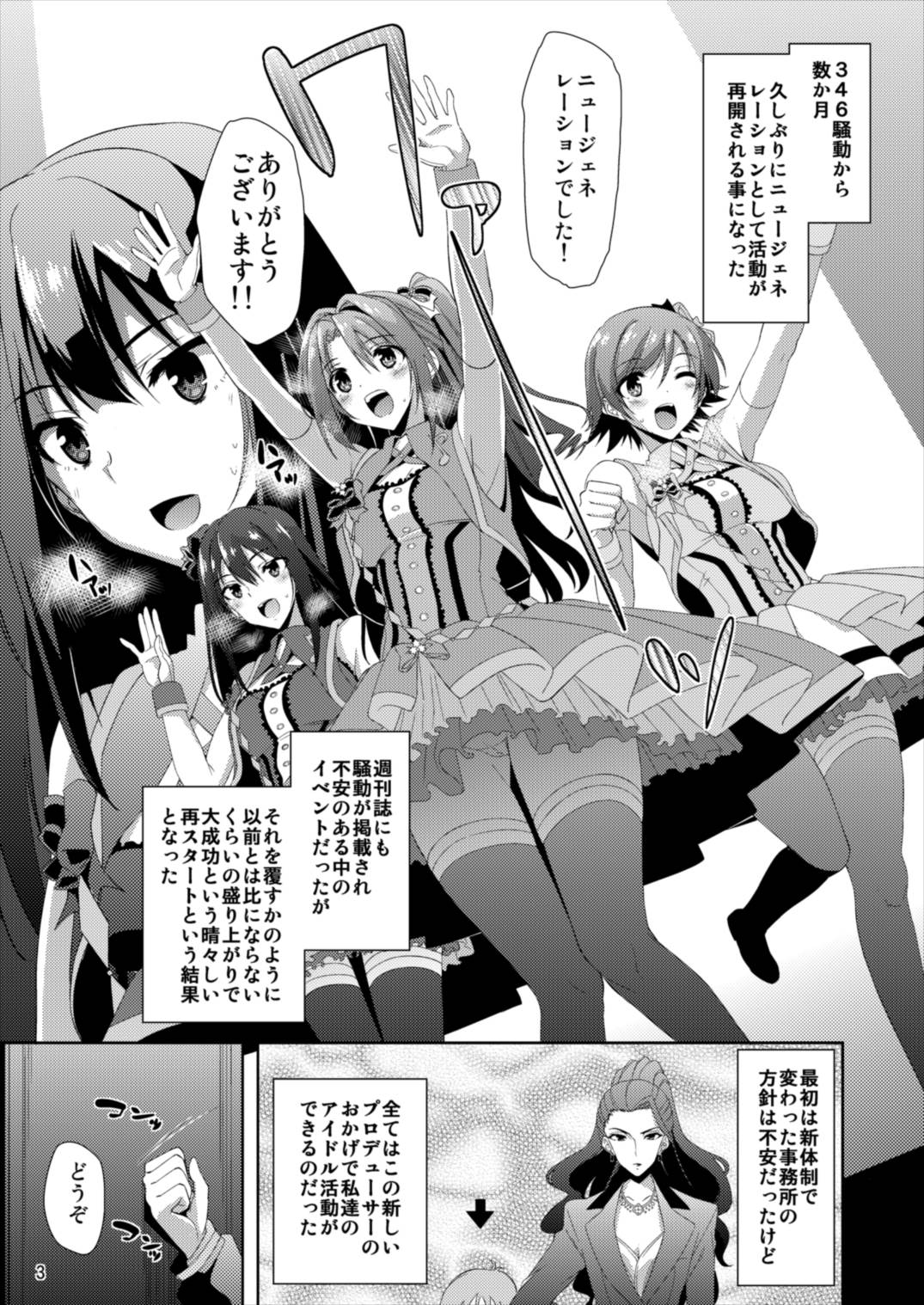 SHIBUYAKU page 3 full