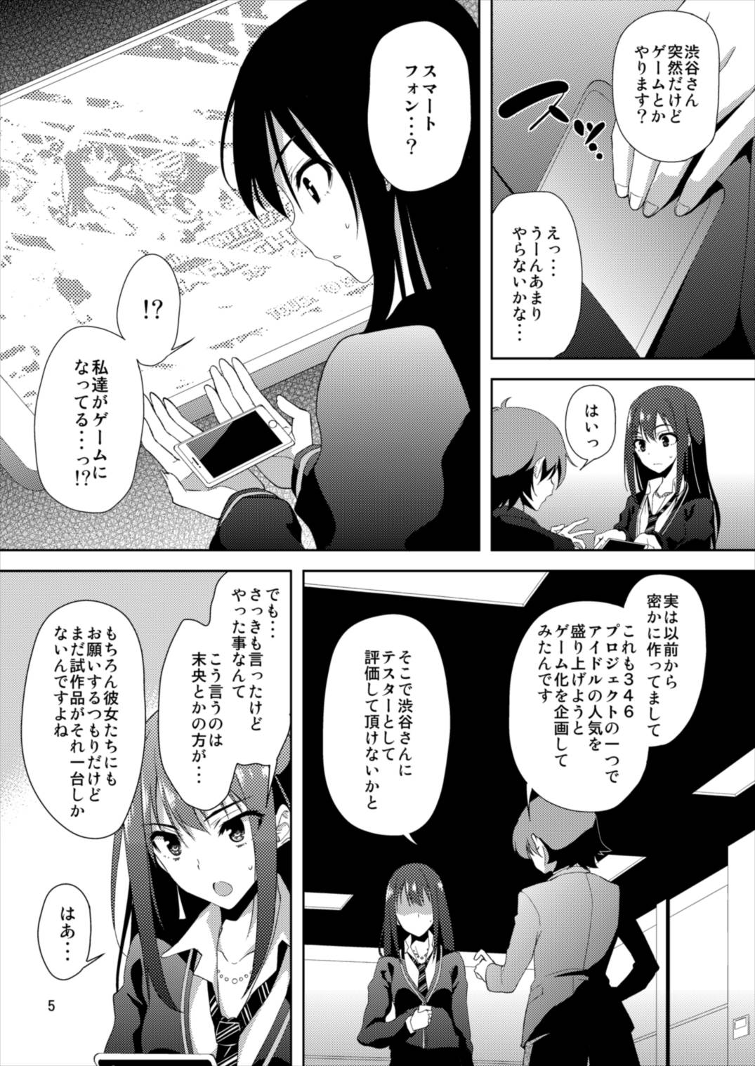 SHIBUYAKU page 5 full