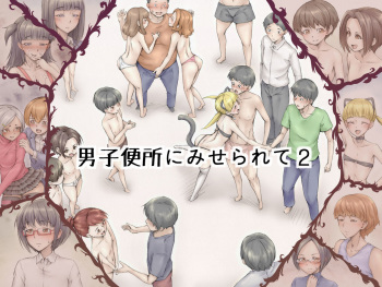 Danshi Benjo ni Miserarete 2 cover