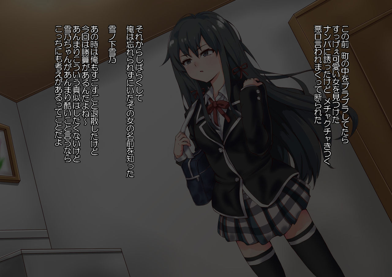 Yahari Kanojo-ra ga Inran Bitch nano wa Machigatteiru. page 2 full