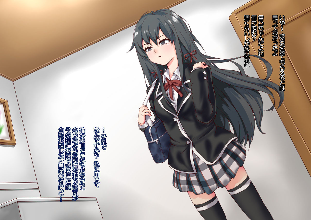Yahari Kanojo-ra ga Inran Bitch nano wa Machigatteiru. page 3 full