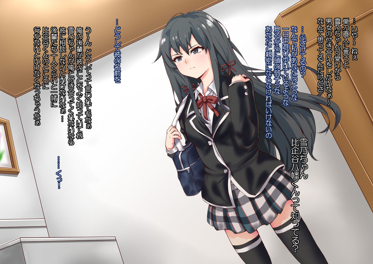 Yahari Kanojo-ra ga Inran Bitch nano wa Machigatteiru. page 4 full