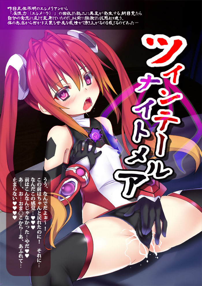 Twintail Nightmare page 1 full