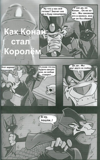 Conan cover