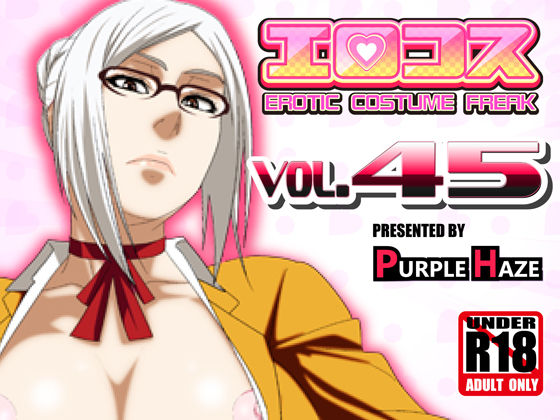 EroCos Vol. 45 page 1 full
