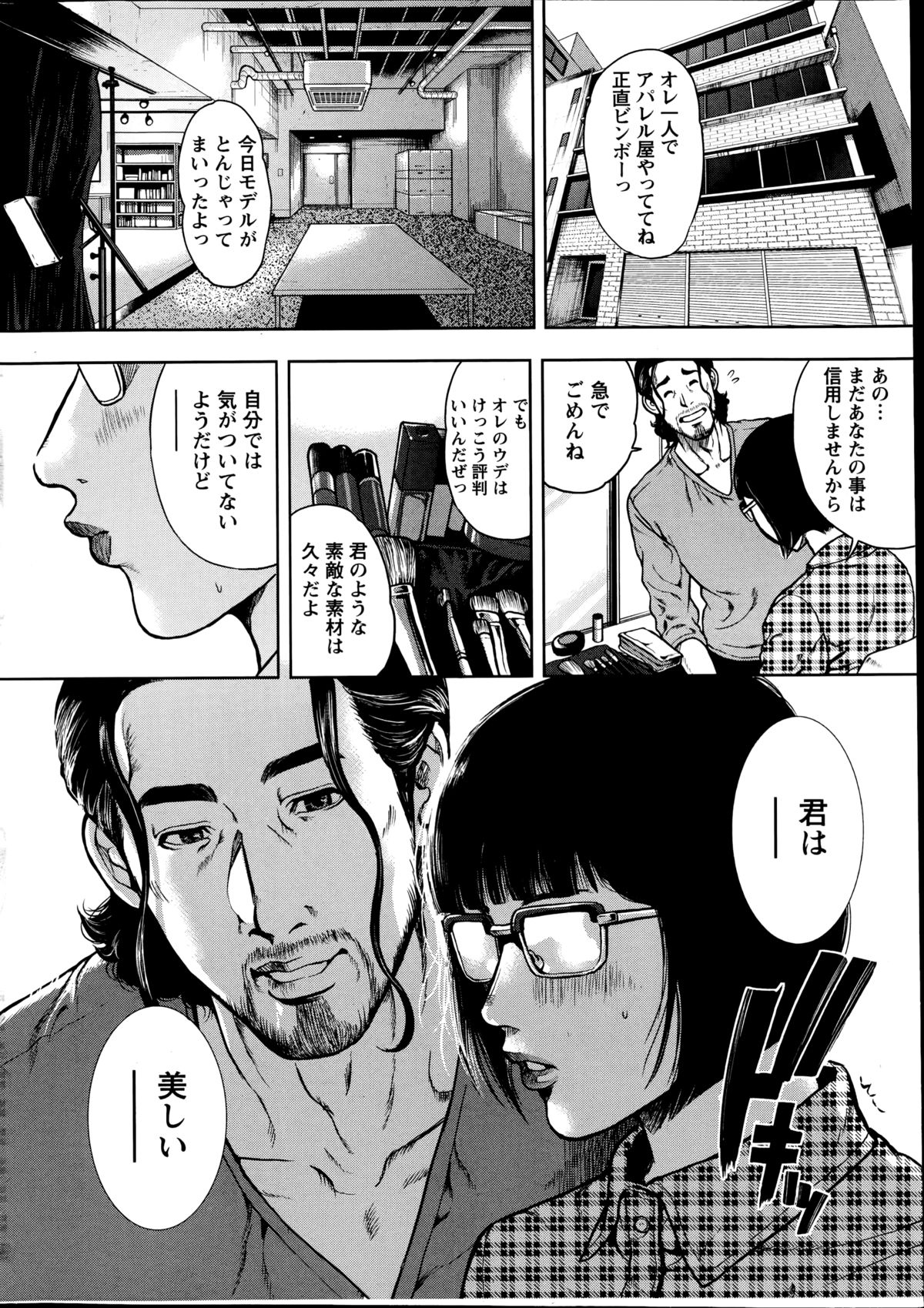 OL Pinky Life Ch. 1-6 page 10 full