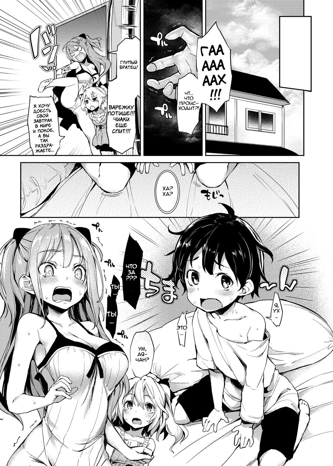 Ane Taiken Shuukan | The Older Sister Experience for a Week Ch. 1-4 page 5 full