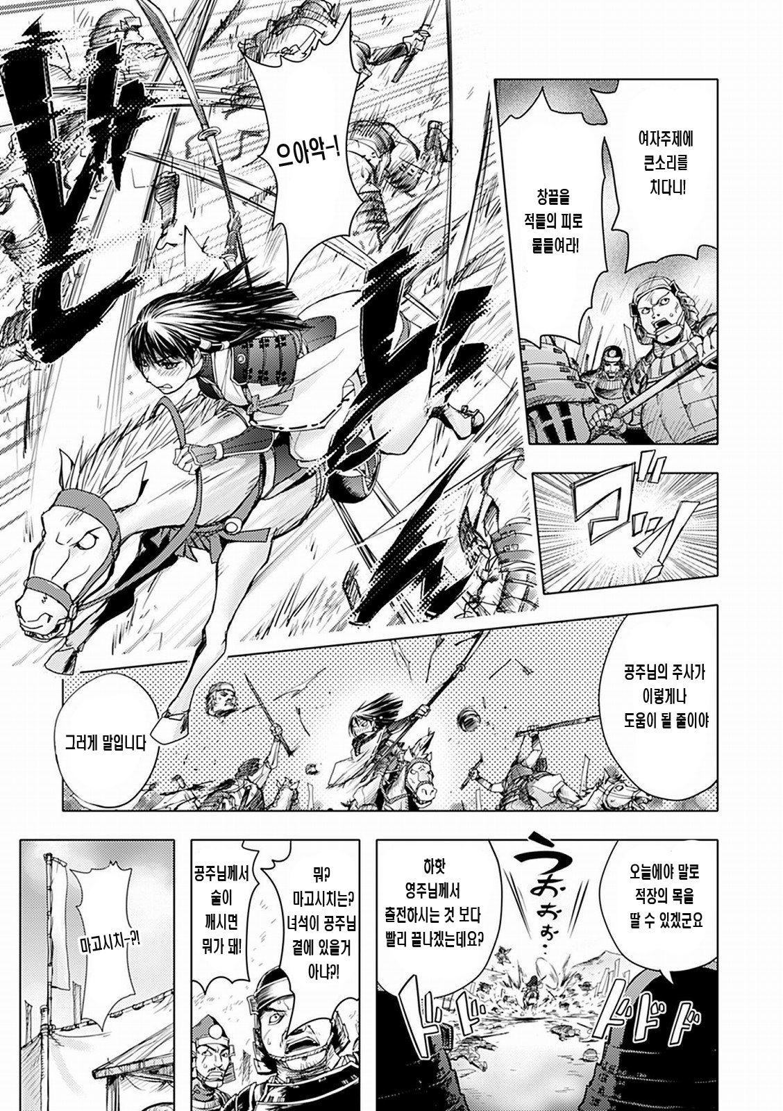 Honey Dip 2nd Love Ch. 5 page 3 full
