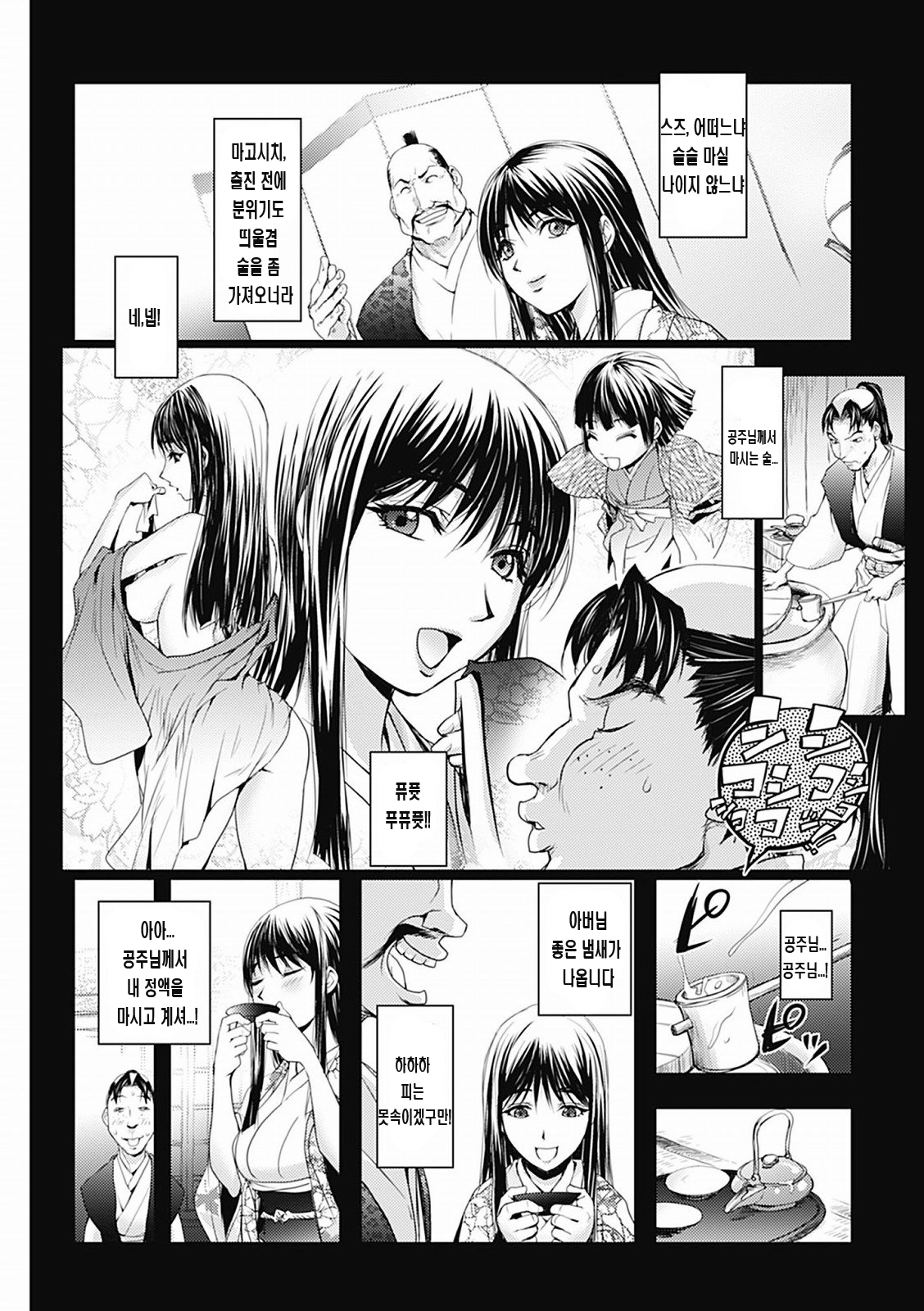 Honey Dip 2nd Love Ch. 5 page 4 full