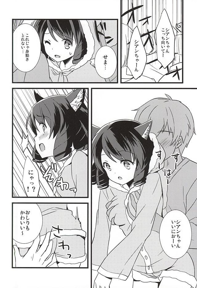 Crazy Psycho Retoree!! page 5 full