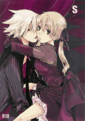 S cover