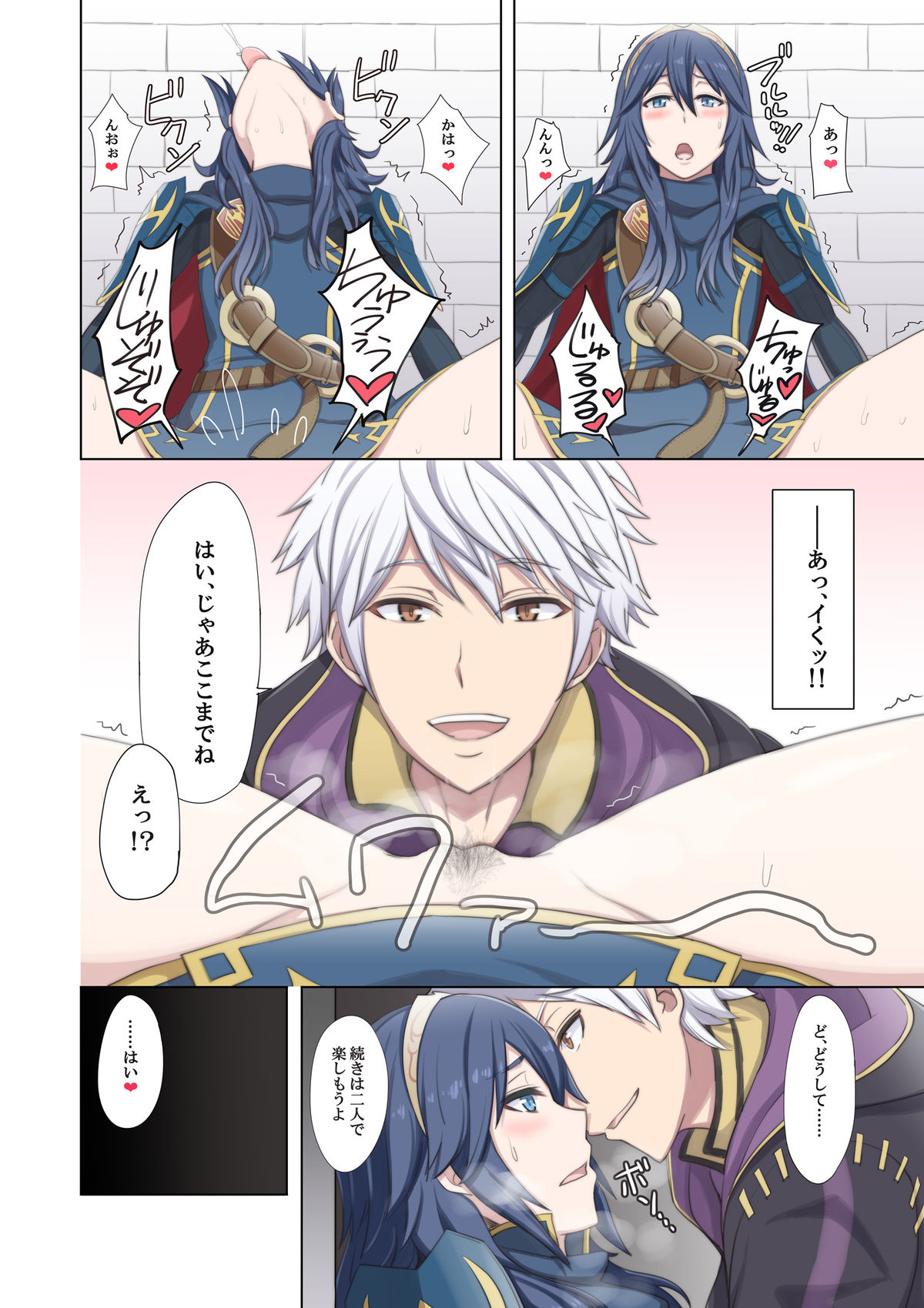 Shien S Plus page 8 full