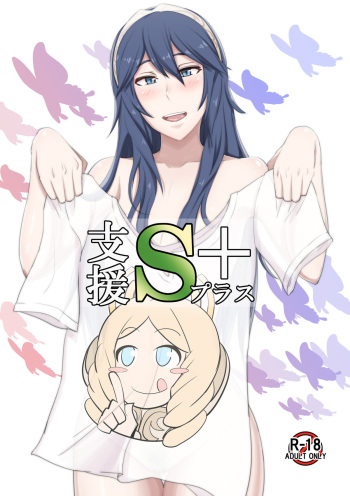 Shien S Plus cover