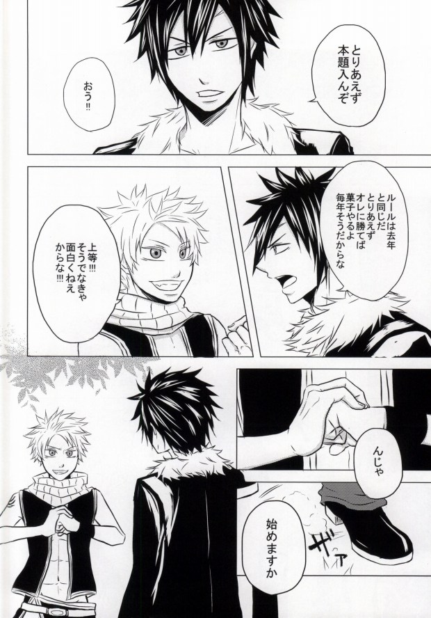 Trick Wonder page 9 full
