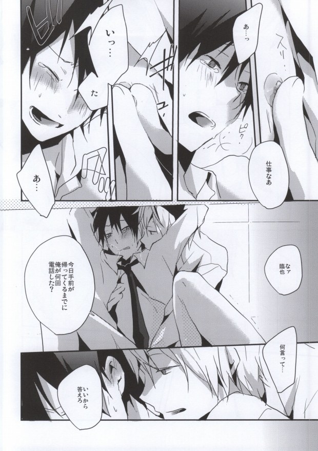 RADPLAY page 5 full