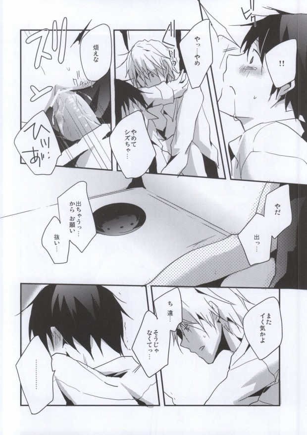 RADPLAY page 7 full