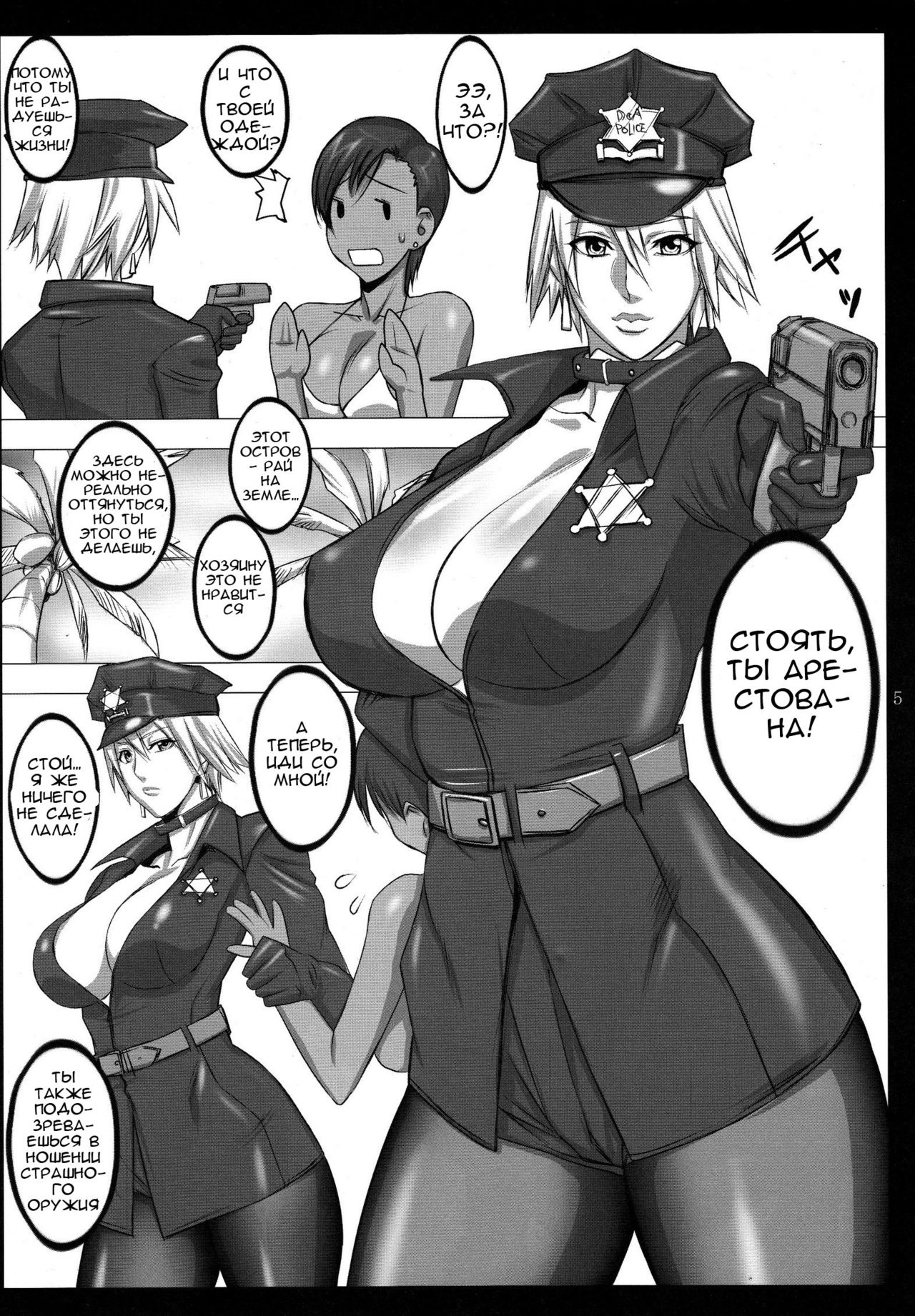 Shiro Kuro Jiru page 4 full