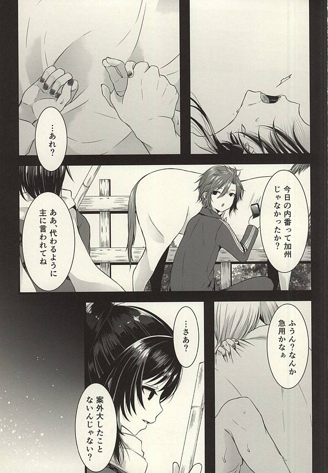 Tsuki ga Kireinanode × Shimasu page 2 full