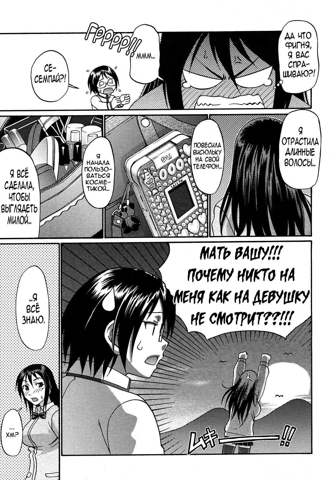 Kinkyori Renai | Near Distance Relationship page 3 full