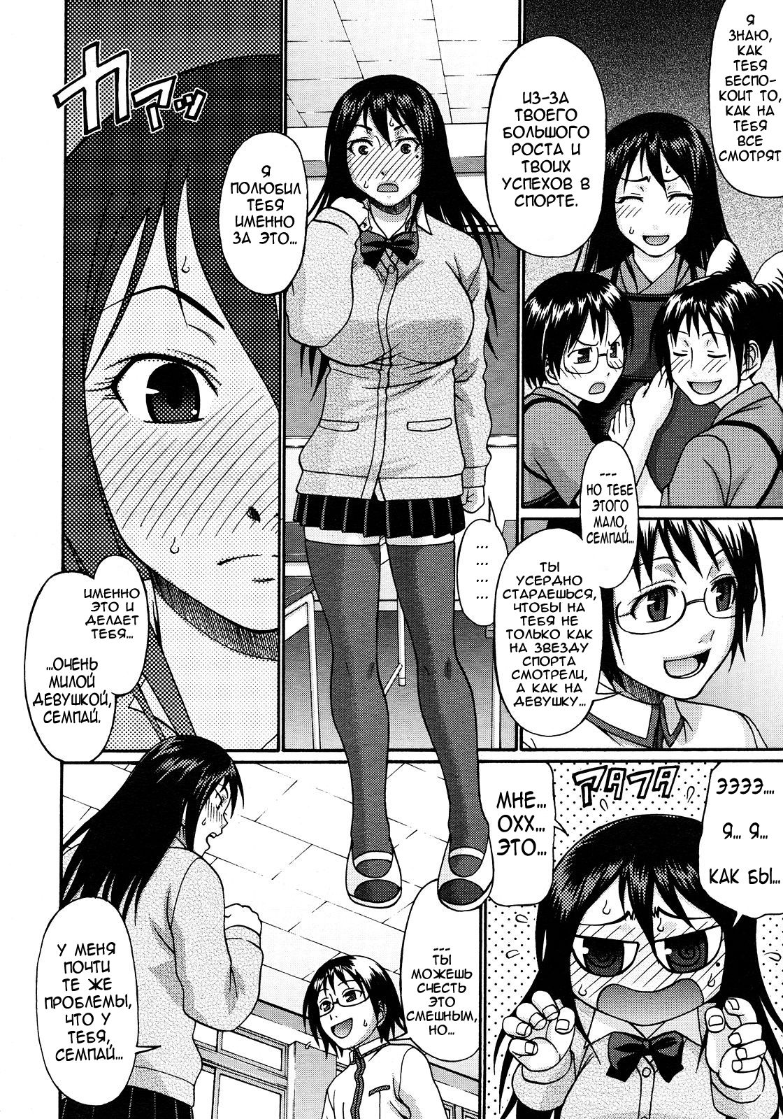 Kinkyori Renai | Near Distance Relationship page 4 full