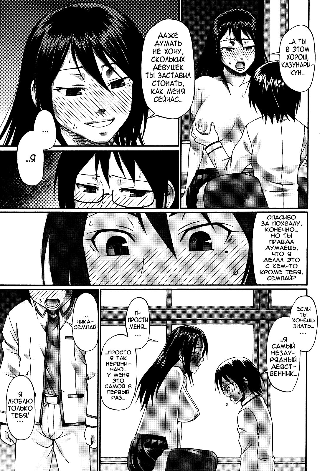 Kinkyori Renai | Near Distance Relationship page 9 full