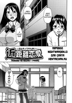 Kinkyori Renai | Near Distance Relationship