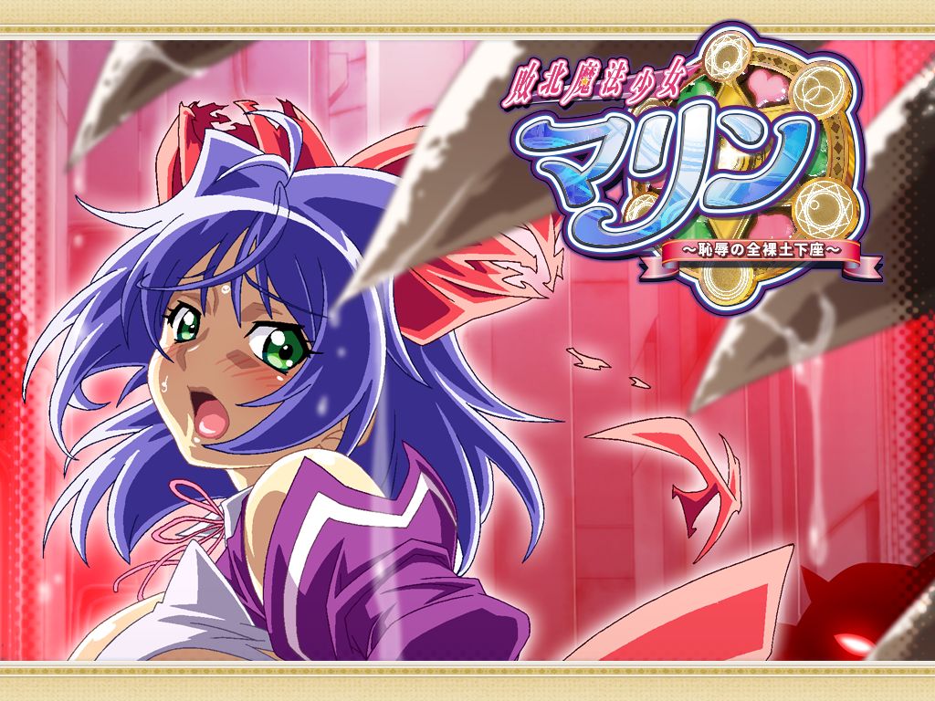 Mahou shoujo marin ~ chijoku no zenra dogeza ~ page 2 full