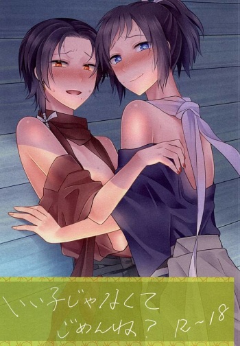 Iiko Janakute Gomen ne? cover