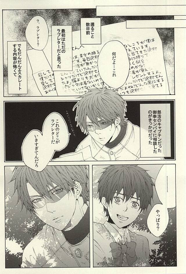 Kikan Gentei! Rental Kareshi 1 page 5 full