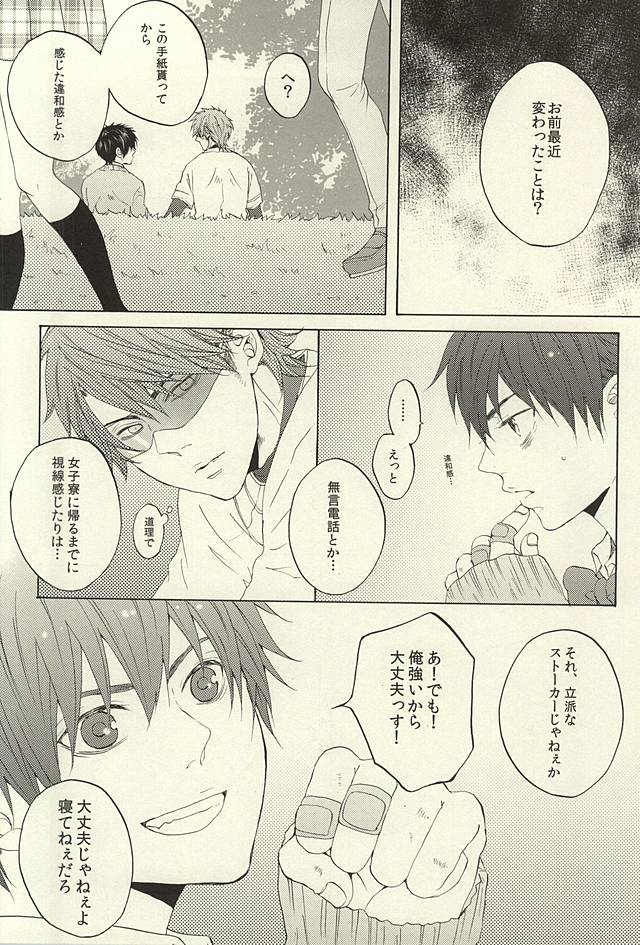 Kikan Gentei! Rental Kareshi 1 page 6 full