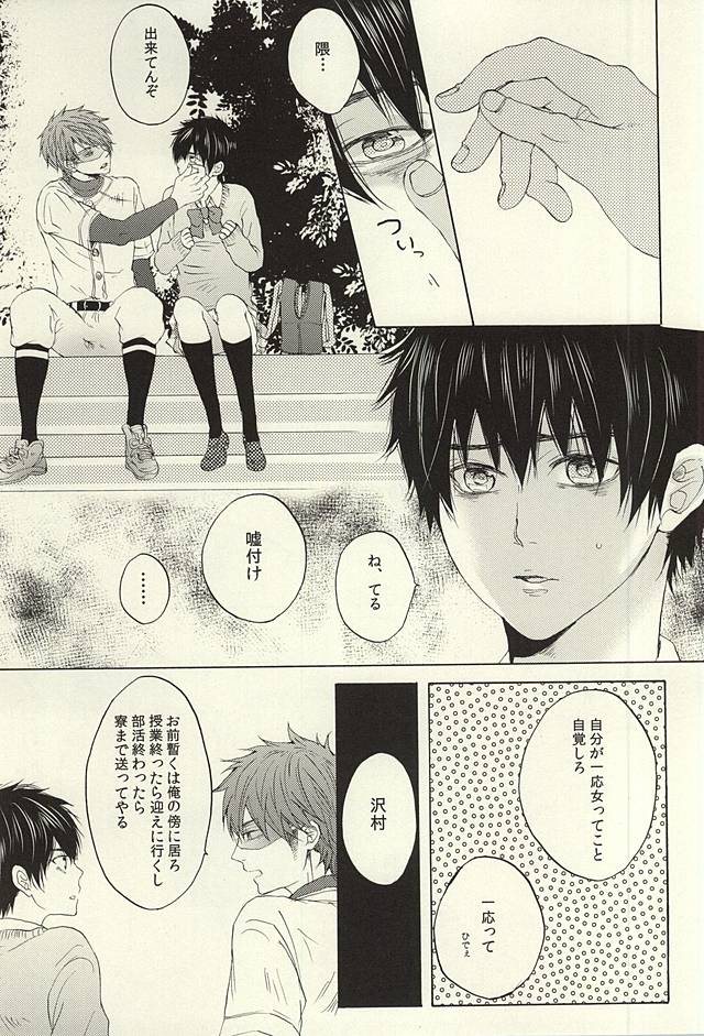 Kikan Gentei! Rental Kareshi 1 page 7 full