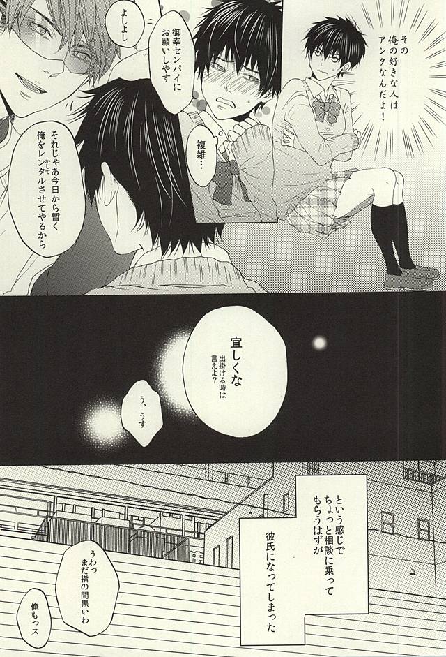 Kikan Gentei! Rental Kareshi 1 page 9 full