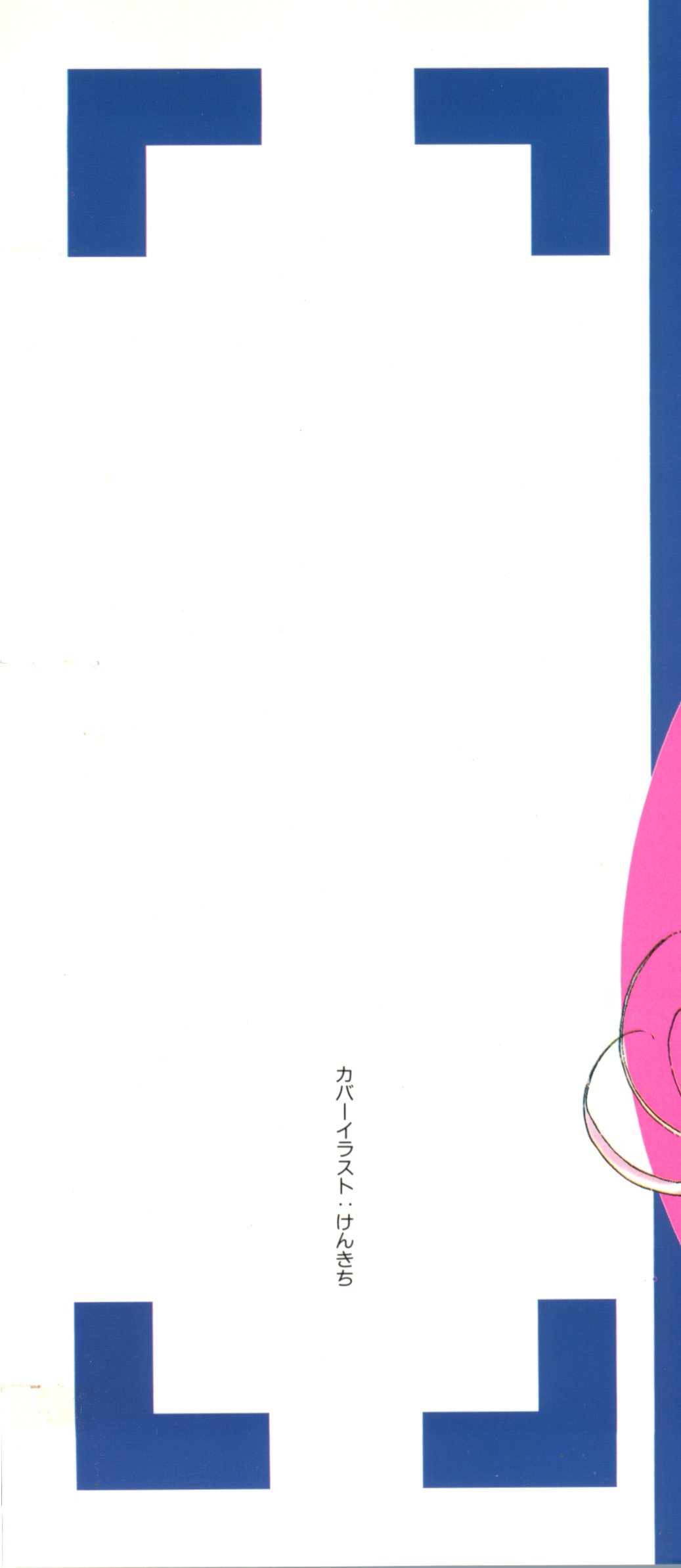 Aniparo Miki 3 page 2 full