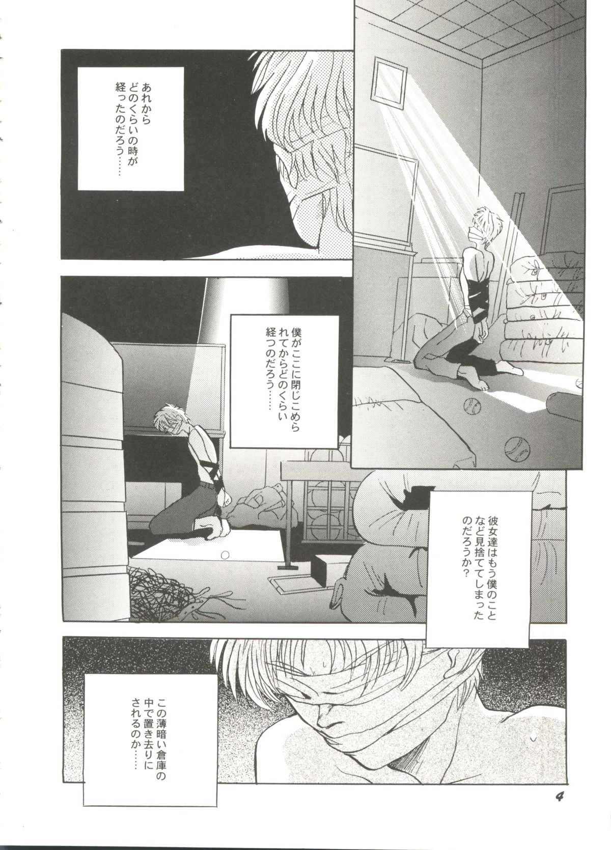Aniparo Miki 3 page 8 full