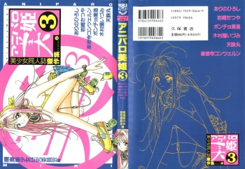 Aniparo Miki 3 cover