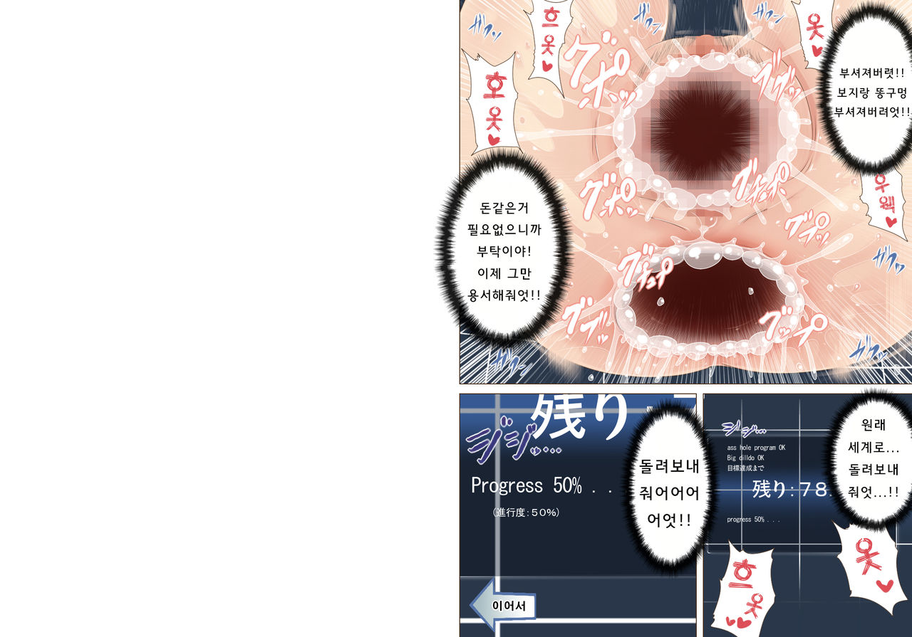 100man Yen Button 2 | 100만엔 버튼 2 page 10 full