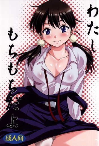 Watashi Mochimochi Dayo cover