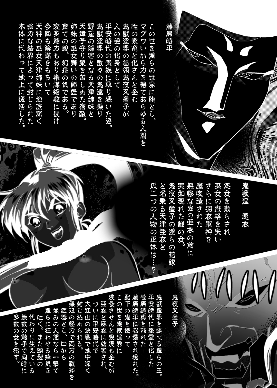 FallenXXangeL15 The Dark 1 page 3 full