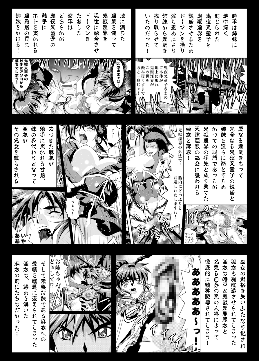 FallenXXangeL15 The Dark 1 page 6 full