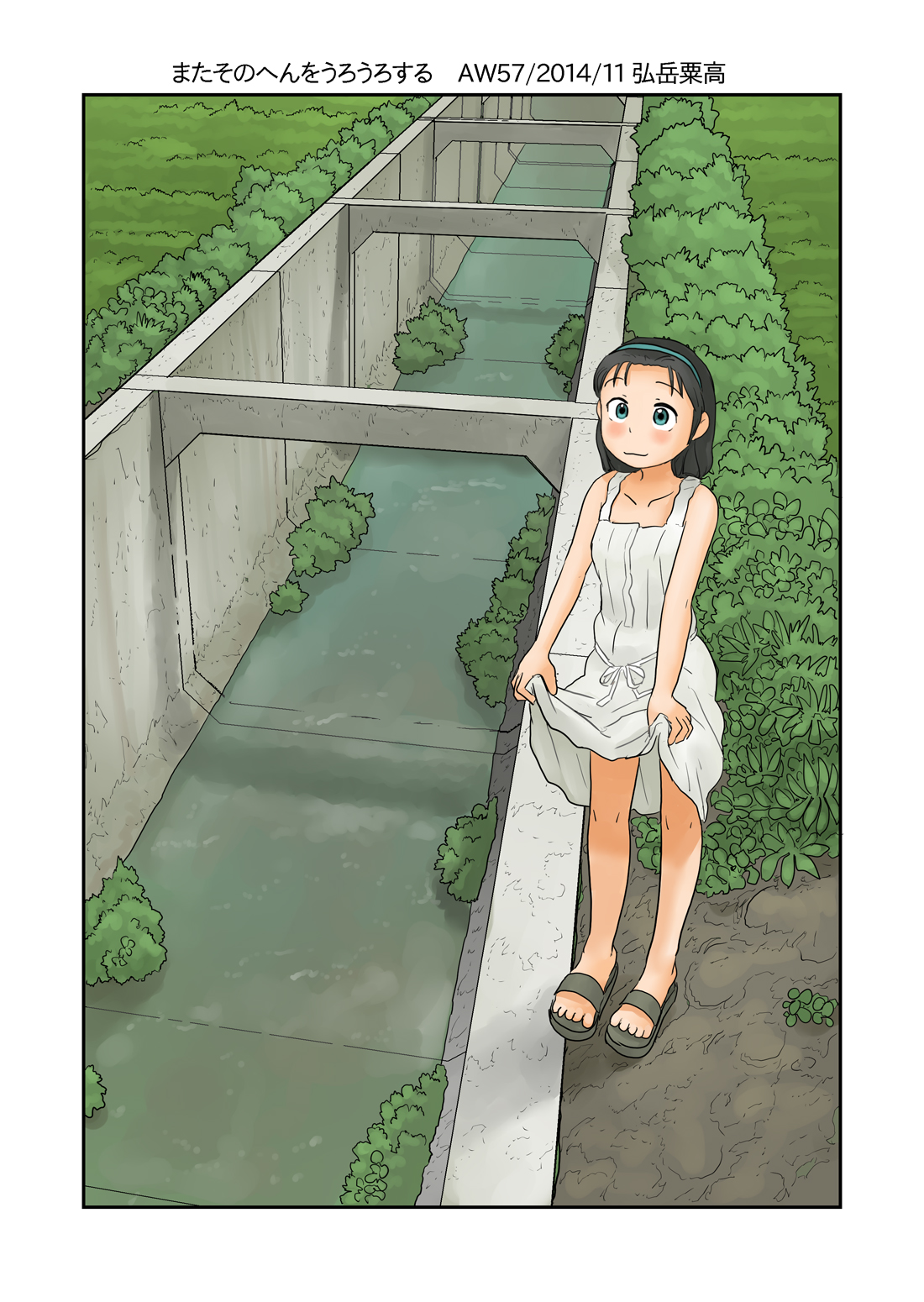 Mata Sonohen o Urouro Suru page 2 full