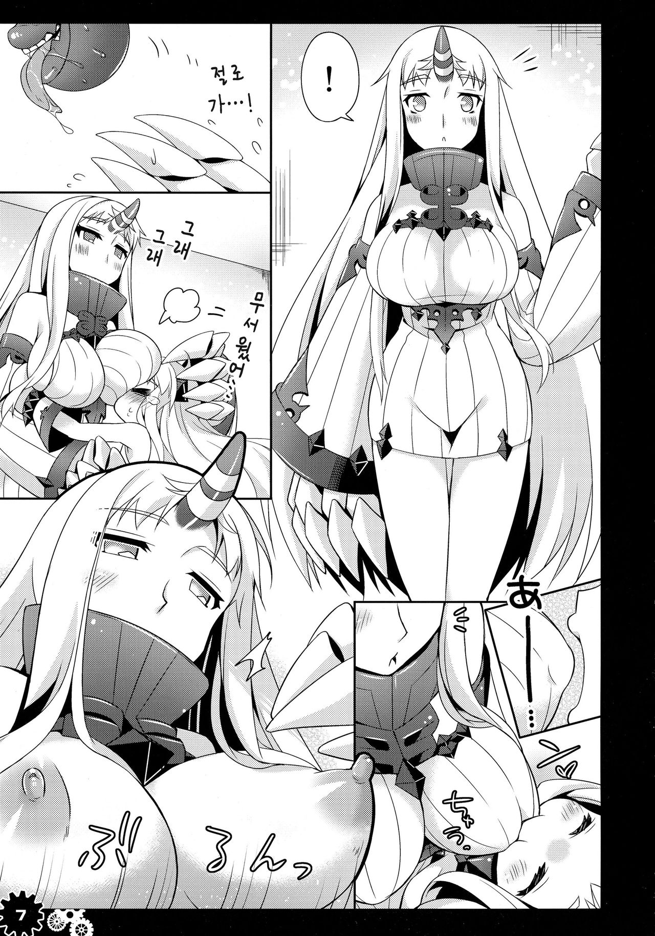 Hoppo-chan Hajimete no Seitsuu Hon page 8 full